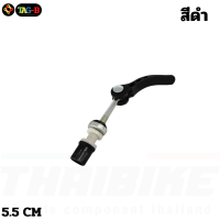 ราคา น็อตรัดหลักอานจักรยานเสือหมอบ เสือภูเขา รถพับ แบบอลูมิเนียม แบบปลดเร็ว (6639572913)