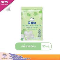 ราคา T009 ดีนี่ สำลีก้อน D nee ดีนี่ สำลีก้อนบริสุทธิ์ สำลีก้อนกลม แผ่นและคัตตั้นบัดส์ 1 ห่อ (13675825082)