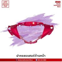 ราคา ชุดสี HONDA เวฟ Wave 125i ปี2016 สีแดง ล้อซี่ลวด แท้ศูนย์ฮอนด้า แยกชิ้น เวฟปลาวาฬ Megaparts Store (8388653319)