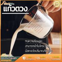 ราคา แก้วตวง ถ้วยตวง แก้วตวงกาแฟ แก้ว oz เหยือกตวง ทำจากแก้วอย่างหนา ถ้วยตวงแก้ว ทนความร้อนสูง ทนทาน สามารถเข้าไมโครเวฟ 250ML (17125033434)