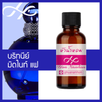 ราคา หัวเชื้อน้ำหอม midnight มิดไนท์ น้ำหอมแท้ 100 จากฝรั่งเศส 30ml Midnight Fantasy perfume (19947778623)