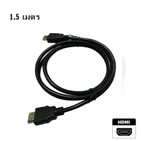 ราคา Nanotech สาย HDMI ยาวขนาด1 5M2M สายต่อพ่วง กล่องดิจิตอลกล่อง Android เข้าทีวีได้ทุกรุ่น หัวเสียบอย่างดี (15304876588)