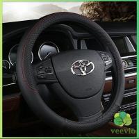 ราคา Veevio ปลอกหุ้มพวงมาลัย หุ้มพวงมาลัย เส้นผ่านศูนย์กลาง car steering wheel cover (19538782260)