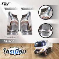 ราคา แก้มไฟหรี่หน้า MITSUBISHI FUSO FN627 (17466177971)