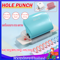 ราคา เครื่องเจาะกระดาษ เครื่องเจาะรูกระดาษ6รู ที่เจาะกระดาษ ทำกระดาษรีฟิล ที่เจาะรูกระดาษhole puncherA4 30รู B5 26รู A5 20รู เข้าเล่ม ทำกระดาษรีฟิลใช้เองMY194 (9437956575)