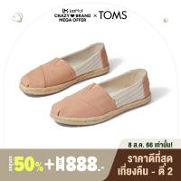 ราคา TOMS รองเท้าลำลองผู้หญิง สลิปออน รุ่น Alpargata Honey Canvas University CB รองเท้าลิขสิทธิ์แท้ (19707198433)