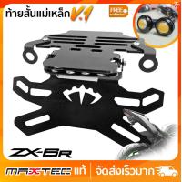 ราคา ท้ายสั้น พับได้ KAWASAKI ZX6R MAXTEC NEW V1 (16713293161)