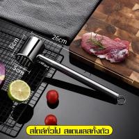 ราคา ค้อน ทุบเนื้อ ที่ทุบเนื้อ ที่ตีเนื้อ อุปกรณ์ทำเนื้อนุ่มอย่างดี ค้อนสแตนเลส ค้อนทุบอาหาร ไม่เป็นสนิ ที่ทุบเนื้อทำสเต็ก ค้อนทุบน้ำแข็ง (20117982443)