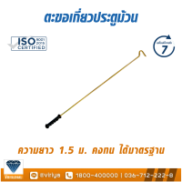 ราคา ตะขอเกี่ยวประตูม้วนระบบมือดึง ความยาว1เมตร และ 1 5 เมตร 1 ชิ้น ส่งจากไทย มีประกัน (10519339225)