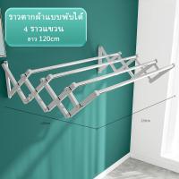 ราคา HGราวตากผ้าติดผนังสแตนเลส 200CMราวตากผ้า ราวตากผ้าสแตนเลสรุ่น พับเก็บง่าย ยืดหดได้ ราวตากผ้า ราวตากผ้าพับได้ ราวตากผ้าตัว (18619968794)