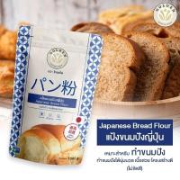 ราคา Golden แป้งขนมปังญี่ปุ่น ขนาด 1000 กรัม (18013667887)