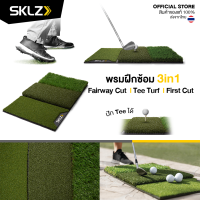 ราคา SKLZ Pure Practice Mat พรมซ้อมไดร์ฟ ปักทีได้ หญ้ากอล์ฟจำลอง 3 พื้นผิว พรมซ้อมชิป หญ้ากอล์ฟ พรมไดร์ฟ พรมกอล์ฟ พรมชิป (6034810105)