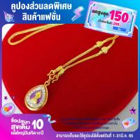 ราคา สร้อยทองไม่ลอก ไม่ดำ หนัก2สลึง ยาว18นิ้ว พร้อมจี้ประจำวันเกิด พระประจำวันเกิด ทั้ง 7วัน สร้อยคอทองปลอม (17447874545)