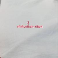 ราคา ผ้าดิบ ผ้าดิบเนื้อละเอียด ผ้าดิบหนาลายสอง ผ้าทำกระเป๋า ผ้าพร็อพ ผ้าเมตร (9409791374)