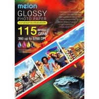 ราคา MELON 115แกรม กระดาษ โฟโต้ ผิวมันเงา กันน้ำ สำหรับ INKJET A4 100แผ่น GLOSSY PHOTO PAPER (19717082065)
