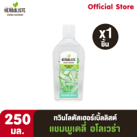 ราคา Twin Lotus Herbaliste แชมพูเดลี่ อโลเวร่า 250 มล 1ชิ้น (14230019442)