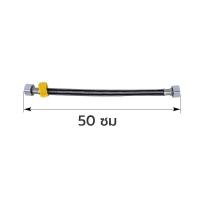 ราคา สายน้ำดี สายน้ำดีใยแก้ว น็อตทองเหลือง ชุบโครเมี่ยม ขนาดเกลียว 4หุน มี3ขนาด 30ซม 40ซม 50ซม (19606214570)