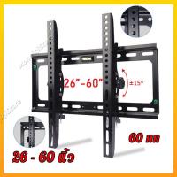 ราคา ชุดขาแขวนทีวี ขาตั้งทีวี ขาแขวน tv ติดผนัง ขนาด 26 60นิ้ว ที่แขวนทีวี ปรับขึ้นและลง LED TV Wall Mount Bracket Tilting Wall Mount 26 60 TV BRACKET Tilting Mount (19429162621)