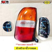 ราคา ไฟท้าย มิตซูบิชิ สตราด้า Mitsubishi Strada 3 สี ตราเพชร (16856682309)