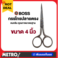 ราคา BOSS กรรไกรขนาด 4 นิ้ว เลือก กรรไกรปลายงอน กรรไกรปลายแหลม ปลายตรง กรรไกรอย่างดี by METRO (16343495087)