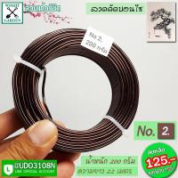 ราคา ลวดดัดบอนไซ น้ำหนัก 200 กรัม 6 ขนาดดังนี้ เบอร์ 1 มม 1 5มม 2มม 2 5มม 3มม 3 5มม สำหรับมือใหม่ต้องทดลองดัดบอนไซเบื้องต้น (3673254246)