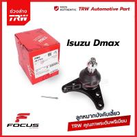 ราคา TRW ลูกหมากปีกนกบน Isuzu Dmax 2wd ปี03 12 Allnew Dmax 2wd 4wd ปี12 19 ลูกหมาก Dmax 8 97365 021 0 JBJ7534 (18986075104)
