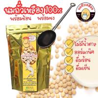 ราคา น้ำเต้าหู้ผง สูตรพร้อมชง เข้มข้น ไม่มีน้ำตาล ดื่มง่าย สะดวก ผงถั่วเหลือง บดละเอียด น้ำเต้าหู้พร้อมดื่มร้อน เย็น 200 กรัม (20005797707)