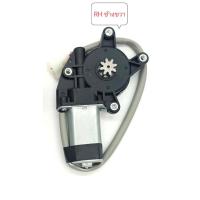 ราคา มอเตอร์เฟืองยกกระจกไฟฟ้า อีซูซุ TFR 95 มังกรทอง โตโยต้า ไมตี้เอ็ก 12V (9634136646)