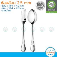 ราคา Jaguar ช้อนส้อม 6คู่ 2 5 มม ลายนิโคล ตราจากัวร์ ช้อนส้อมสแตนเลส ช้อนส้อมร้านอาหาร ช้อนส้อมแบบหนา (19522820238)