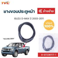 ราคา ISUZU แท้ ยางขอบประตูหน้า หลัง D MAX ซ้าย ขวา EXCABCAB4 ปี 2003 2011 8 97406181 0 isuzu (13499158461)