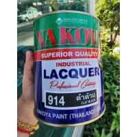 ราคา สี NAKOYA นาโกย่า สีพ่นรถมาตรฐาน เบอร์ 901 902 908 914 919 969เเละอื่นๆ ปริมาณ 0 8 ลิตร กป (19425066105)