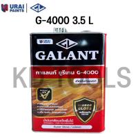 ราคา GALANT กาแลนท์ ยูรีเทน ภายนอก ภายใน G 4000 G 5000 ทินเนอร์ ทินเนอร์ยูรีเทน T45 แบบแกลลอน คุณภาพดี (20068468508)