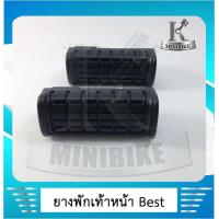 ราคา พักเท้าหน้า ยางพักเท้าหน้า SUZUKI BEST110 SMASH110 SMASH JUNIOR SMASHNEW 2004 เบส สแมช110 สแมดจูเนียร์ สแมชนิว2004 (4531014096)