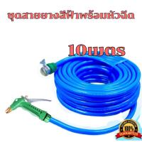 ราคา ชุดสายยาง 4หุนพร้อมหัวฉีดน้ำข้อต่อไม่ต้องประกอบ พร้อมใช้งานสายยางรดน้ำ4หุน1 2 เเถมหัวฉีด สายยาง4หุนยาว 10ม 15ม 20ม 30ม (20229367543)