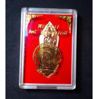 ราคา พระเครื่อง 25 พุทธศตวรรษ หรือ พระฉลอง 25 ศตวรรษ เป็นพระพุทธรูปปางลีลา (19527690863)