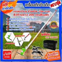 ราคา ส่งฟรี เครื่องตัดข้าวดีด แบต 12V8AH ใบมีด2ใบ ที่ตัดข้าวดีด ใบตัดข้าวดีด มอเตอร์ตัดข้าว เครื่องตัดข้าว เครื่องตัดใบข้าวดีด ข้าวเด้ง (4308574820)