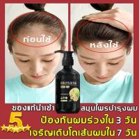 ราคา แชมพูแก้ผมร่วง ป้องกันผมร่วงบำรุงผม ขิงบำรุงถึงราก แชมพูแก้ผมร่วง ผมบาง ปลูกผม เร่งผมเกิดใหม่ ผมยาวไว แชมพูสมุนไพร ยาสระผมแก้ผมร่วงสูตรแก้ปัญหาผมร่วง ยาสระผมแก้ร่วง แชมพูผมร่วง แชมพูสมุนไพร แชมพูขิงเพ