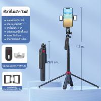 ราคา ไม้เซลฟี่หมุน360 ไม้เซลฟี่ไร้สาย 1 8m พับได้มาพร้อมรีโมทบลูทูธ แบบชาร์จไฟ (20045904925)