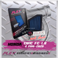 ราคา Flex กรองอากาศ เบนซิน ส่งฟรี (19797024948)