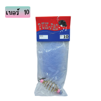 ราคา ตะกร้อตาข่าย ตะกร้อ PAKPAO ตะกร้อดาง ตะกร้อกระสือ กระสือตกปลา ตาข่ายเนื้อใยบัว ปลาติดง่าย ชุบกันสนิม มีลูกหมุนมีเบอร์ 6 8 10 12 ค่ะ (18944519246)