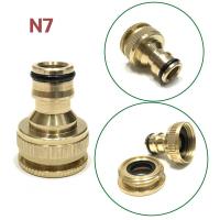 ราคา ข้อต่อก๊อกน้ำ ข้อต่อทองเหลือง สำหรับต่อปลายก๊อกน้ำ ข้อต่อสวมเร็วทองเหลือง N6 N9 (19301976150)