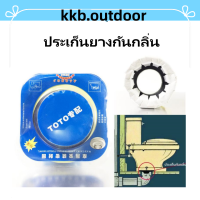 ราคา ประเก็นยางกันกลิ่น ยางรองกันกลิ่น กันกลิ่นย้อนจากชักโครก Toliet Parts (19615934887)