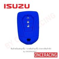 ราคา พร้อมส่ง ซิลิโคนกุญแจ ซิลิโคนกุญแจรถยนต์ เคสกุญแจรถ ปลอกกุญแจ ซิลิโคน ISUZU All new D max 2020 x series 3ปุ่ม 1ชิ้น By Onceracing (19246673757)