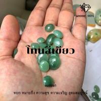 ราคา หยกพม่า เม็ดหยก หยกเม็ดร่วง คละไซส์ คละสี หยกธรรมชาติ หยกเขียว หยกขาว หยกน้ำผึ้ง หยก หยกแท้ 100 (14193240306)