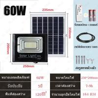 ราคา XL พร้อมส่ง ไฟโซล่าเซล400W 300W 150W 60W โซลาร์เซลล์ ไฟโซล่าเซลล Solar Light LED โซล่าเซล แผงโซล่าเซลล์ โซล่าเซล แสงสีขาว โซล่าเซลล์ กันฝน (8040937970)