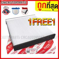 ราคา ซื้อ 1 แถม 1 กรองแอร์ Toyota โตโยต้า Altis 2008 2017Vios 2007 2012Yaris 2009 2012 ขอบฟองน้ำ ใส่แน่นกว่า กรองแอร์ (784578398)