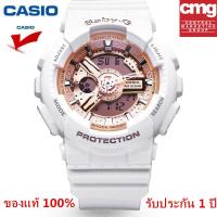 ราคา นาฬิกา Casio watch ของแท้100 นาฬิกาข้อมือผู้หญิงแฟชั่นสบายๆ BABY G รุ่นBA 110 7A1จัดส่งพร้อมกล่องคู่มือใบประกันศูนย์CMG 1ปี (10398957328)