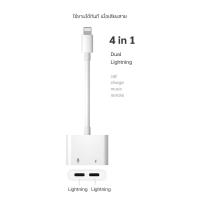 ราคา ตัวแปลงหูฟัง for iphone 4in1 Lightning Adapter และอะแดปเตอร์ชาร์จ สายแปลงหูฟัง สำหรับ for iPhone7 8 X iOS 10 12 ขึ้นชาร์จเพลงหรือโทรสำหรับหูฟังอะแดปเตอร์แปลง A 031 (13055814343)
