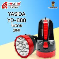 ราคา YASIDA YD 888 ไฟฉาย 2in1 ความสว่างสูง ไฟตะเกียง ขนาดพกพา แบตเตอรี่เยอะ ใช้งานได้ยาวนาน ประหยัดพลังงาน ไฟฉายเดินป่า (17562306054)