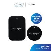 ราคา KAKUDOS แผ่นเหล็กติดมือถือ แผ่นโลหะติดมือถือ สำหรับที่จับมือถือหัวแม่เหล็ก (16617749012)